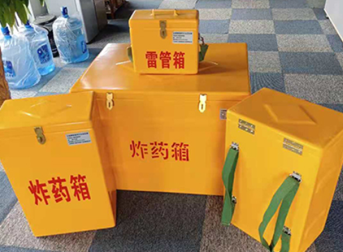 辽源玻璃钢炸药箱如何保证爆破物品存放的安全？