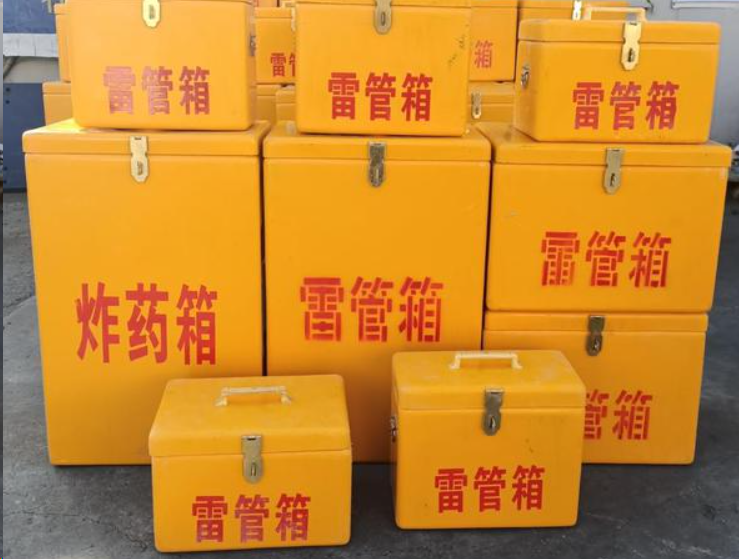 辽源如何区分炸药箱与雷管箱？