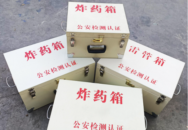 辽源雷管箱和炸药箱材质上有没有什么区别？