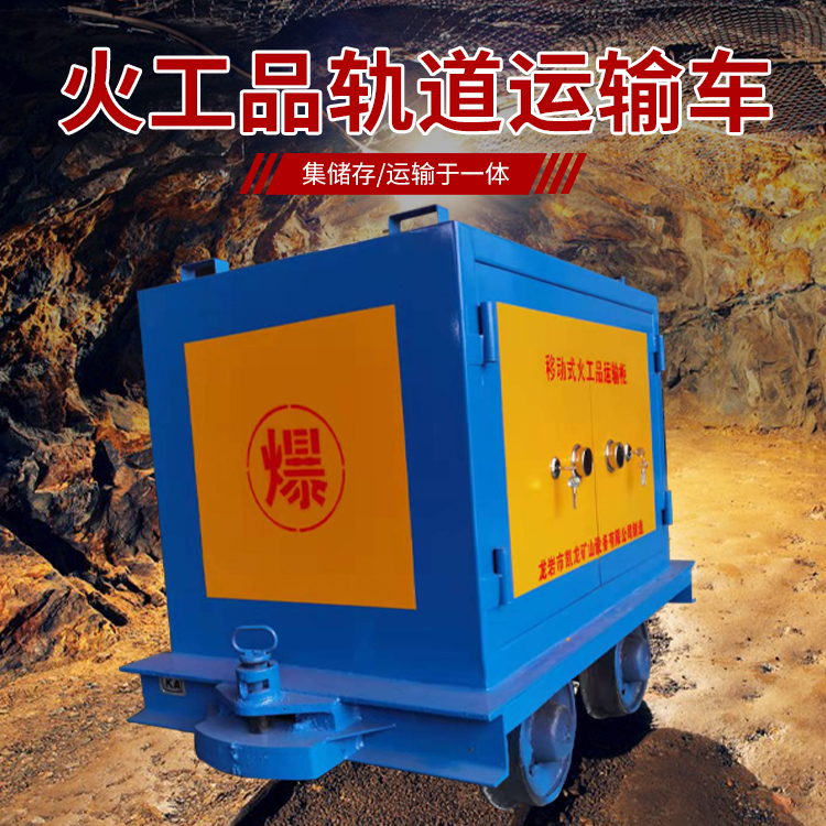 辽源凯龙KL-600YD移动式火工品运输车的标准规格型号和尺寸说明
